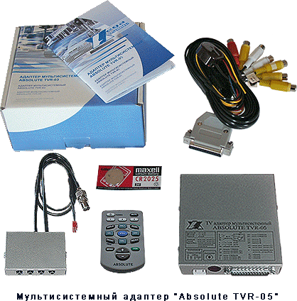 ����������  Absolute TVR-05 v.1/v.3